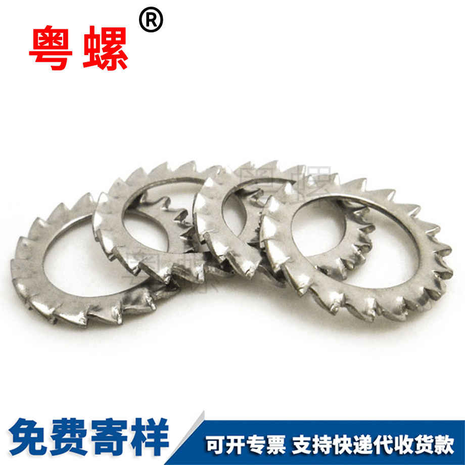 豐臺(tái)外多齒墊圈