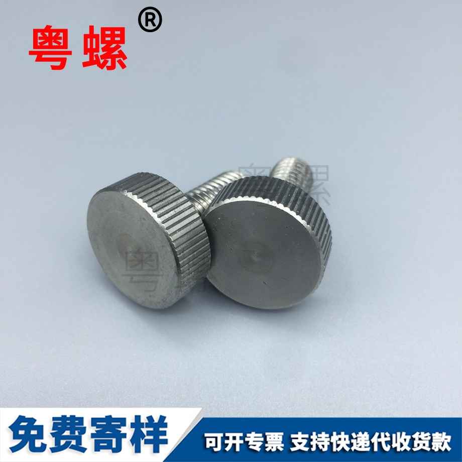 平頭迪慶滾花迪慶手擰螺絲