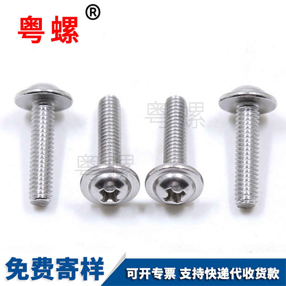 訂制拉手定安螺絲釘