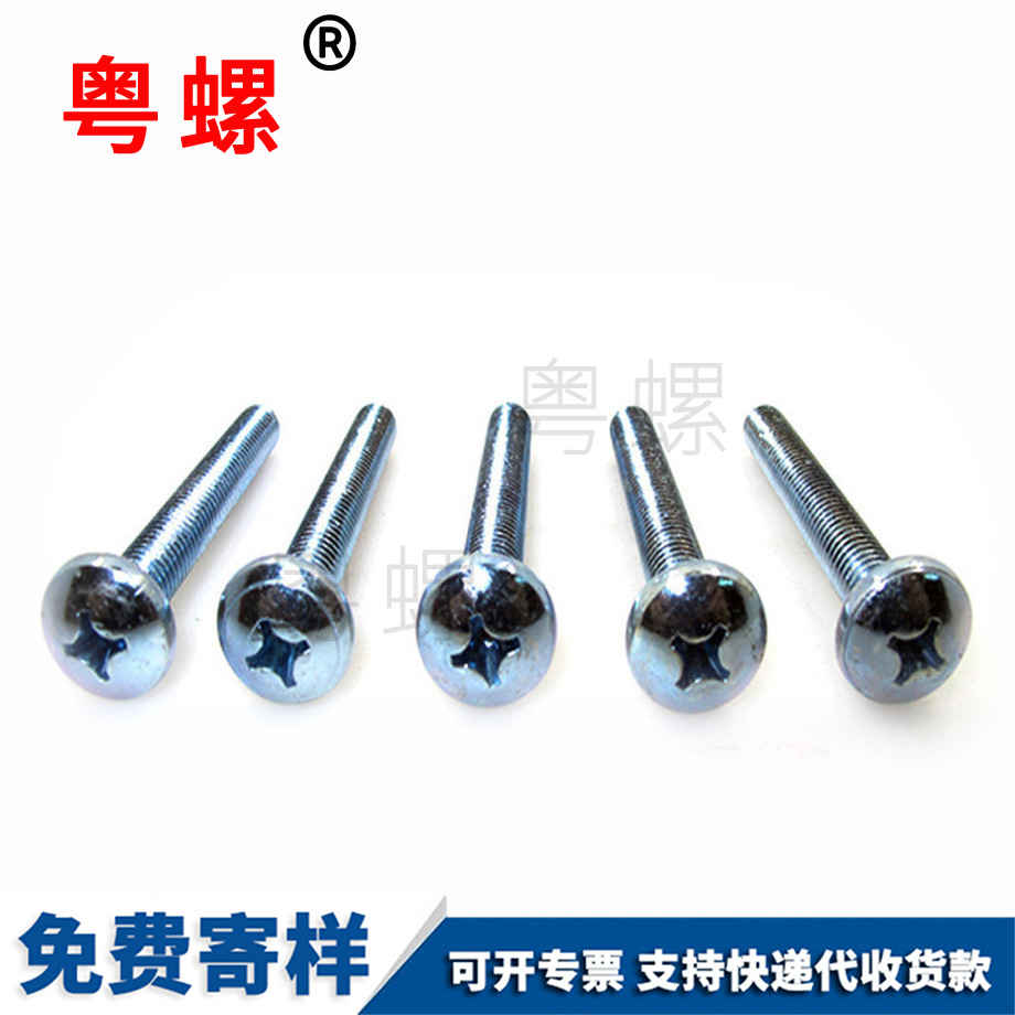 豐臺(tái)圓豐臺(tái)機(jī)螺釘 豐臺(tái)圓豐臺(tái)機(jī)螺釘