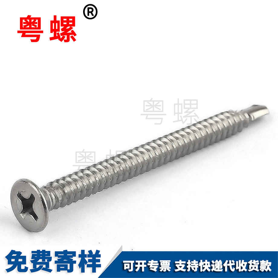 臨夏平頭十字燕尾螺釘 臨夏平頭十字燕尾螺釘