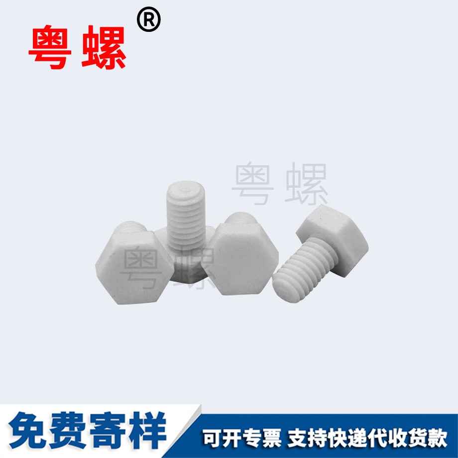 批發(fā)全螺紋西安六角頭螺栓