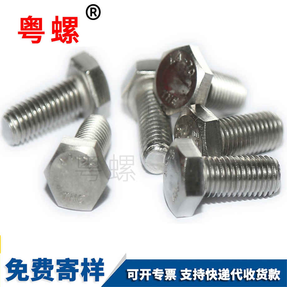 西雙版納外西雙版納六角螺絲