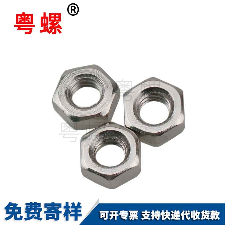 迪慶六角螺母 迪慶六角螺母