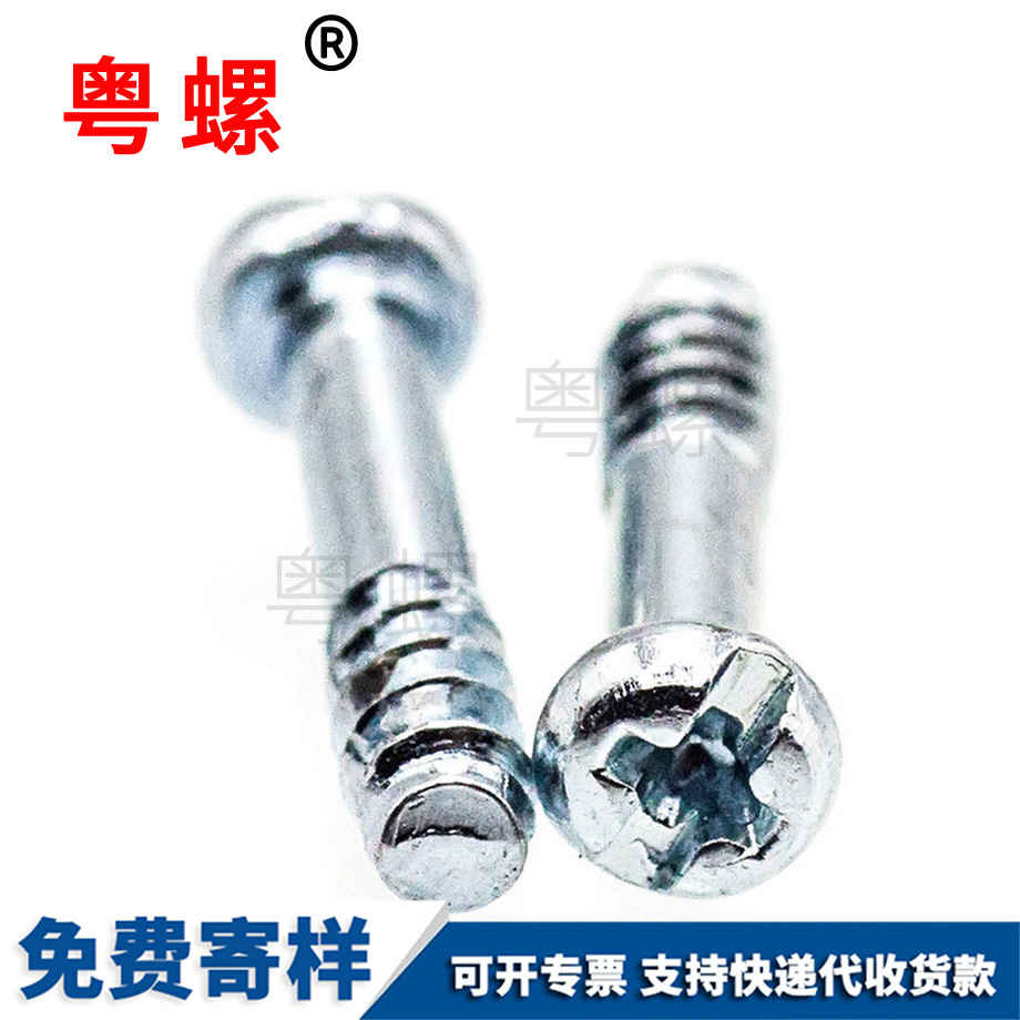 定做定安GB845十字盤頭