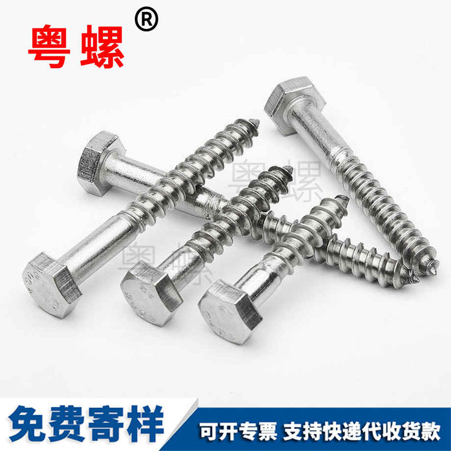 牡丹江牡丹江外六角自攻牡丹江螺絲釘