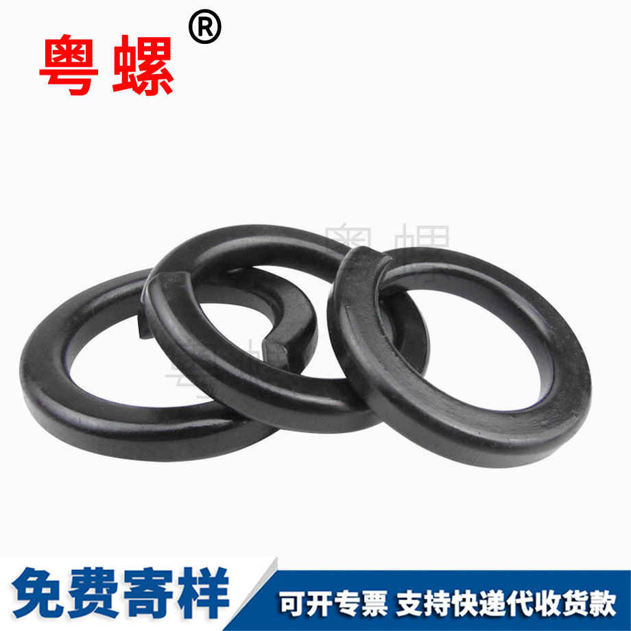 大慶發(fā)黑GB93