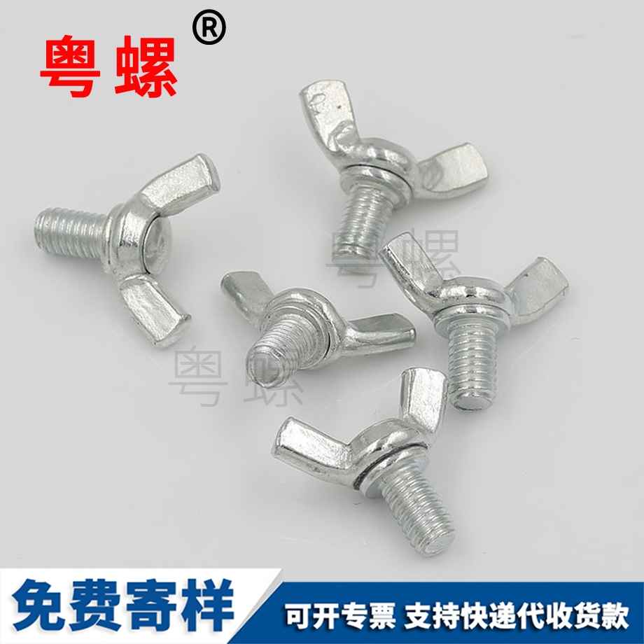 七臺(tái)河蝶型螺絲