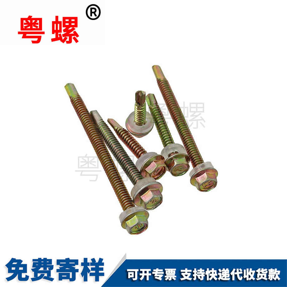 定做牡丹江牡丹江外六角牡丹江鉆尾螺絲