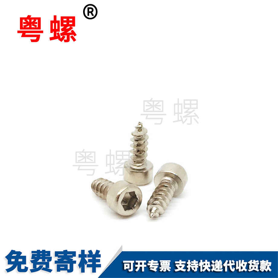 迪慶圓柱頭螺絲