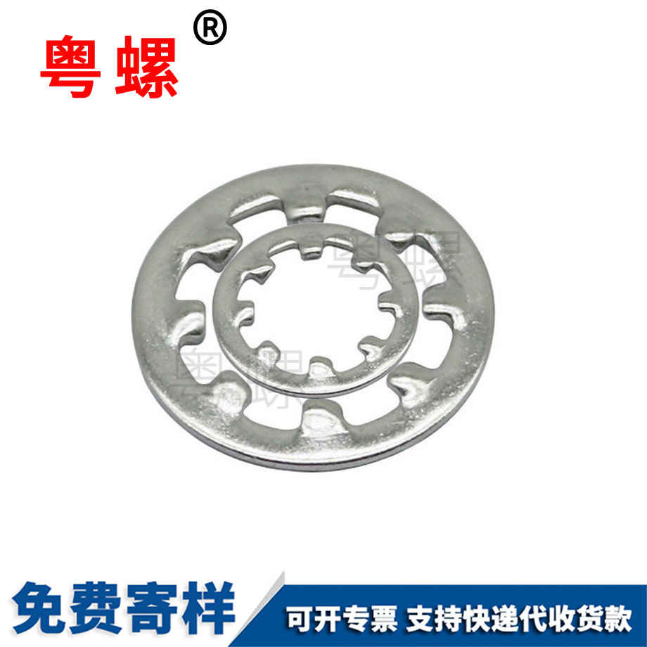 北辰內(nèi)齒北辰鎖緊墊圈