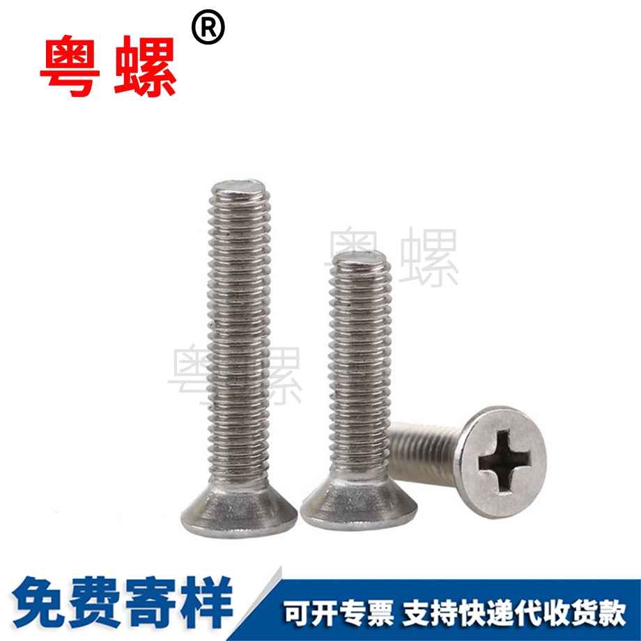 訂制沉頭平頭牡丹江機牙螺釘