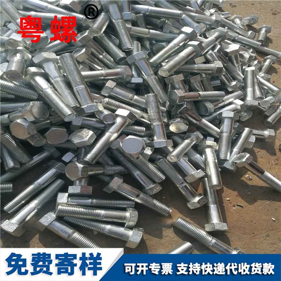 鍍鋅豐臺外豐臺六角螺絲