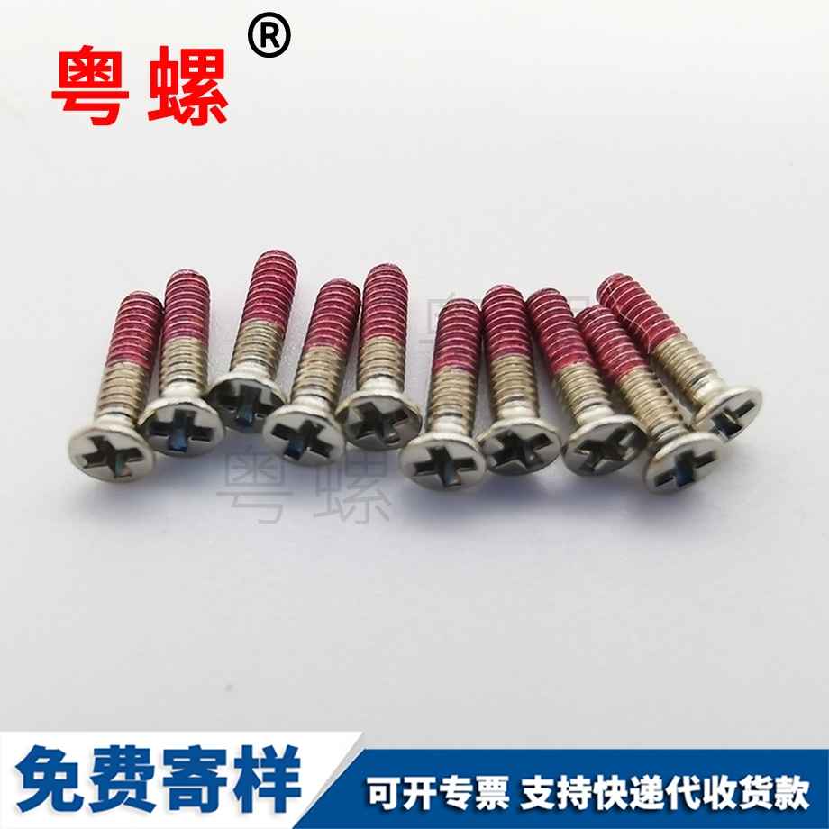 牡丹江十字傘頭自攻牡丹江螺絲釘