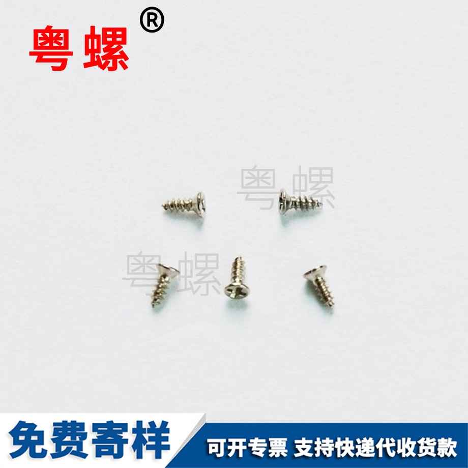 豐臺(tái)PWA帶介電子小螺釘