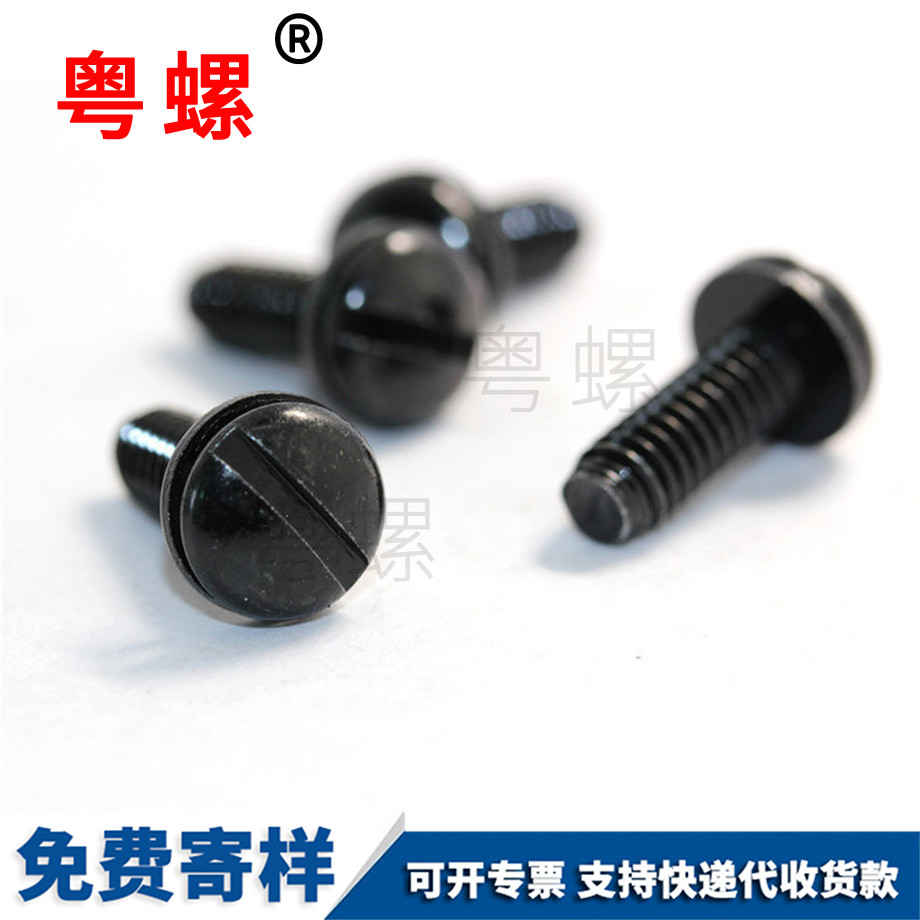 帶介螺絲 帶介螺絲