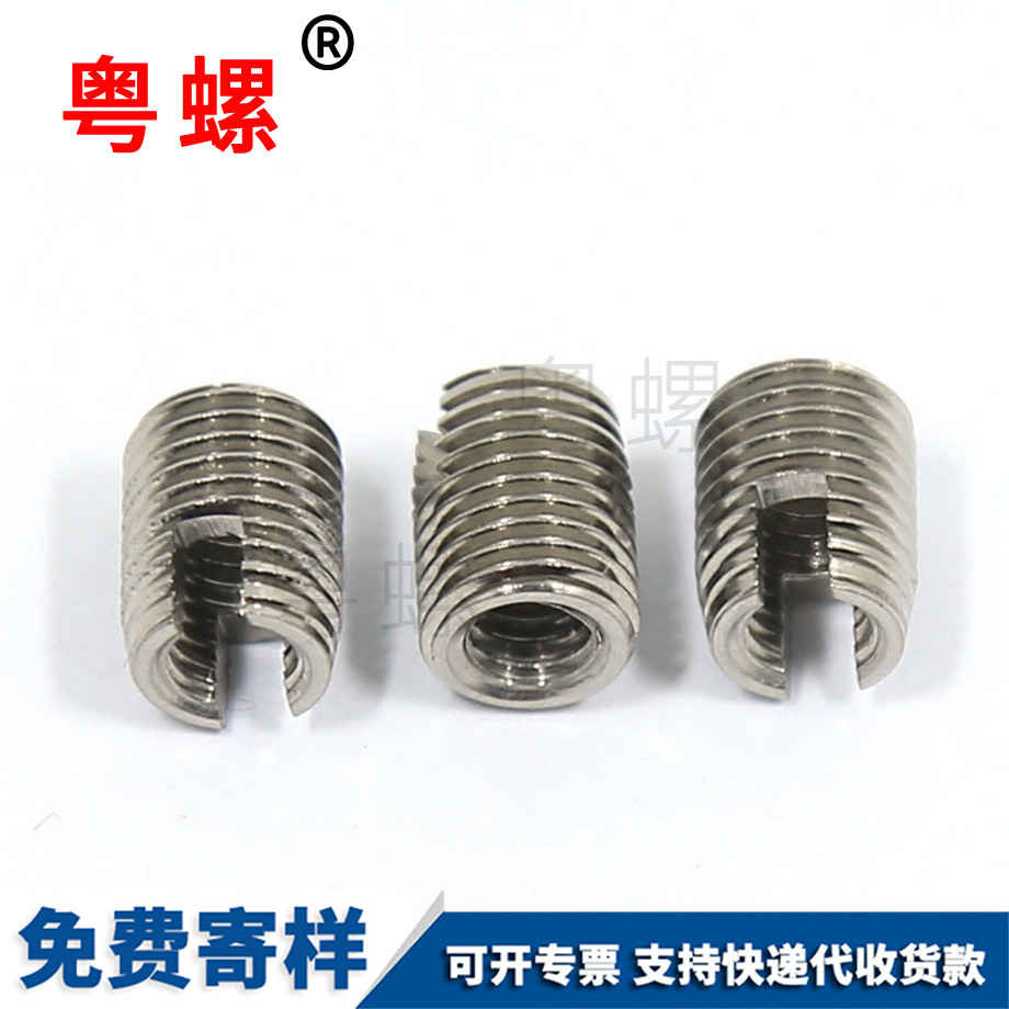 訂制302型豐臺(tái)自攻牙套