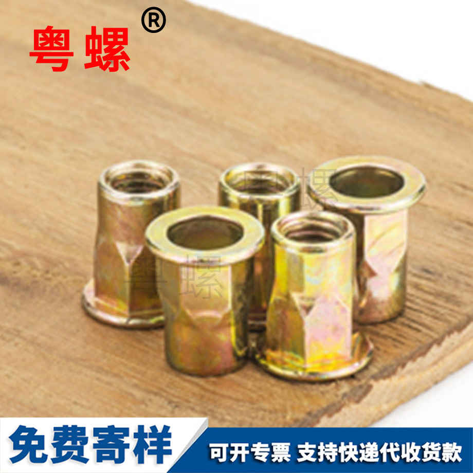 平頭楚雄半楚雄六角楚雄拉鉚螺母