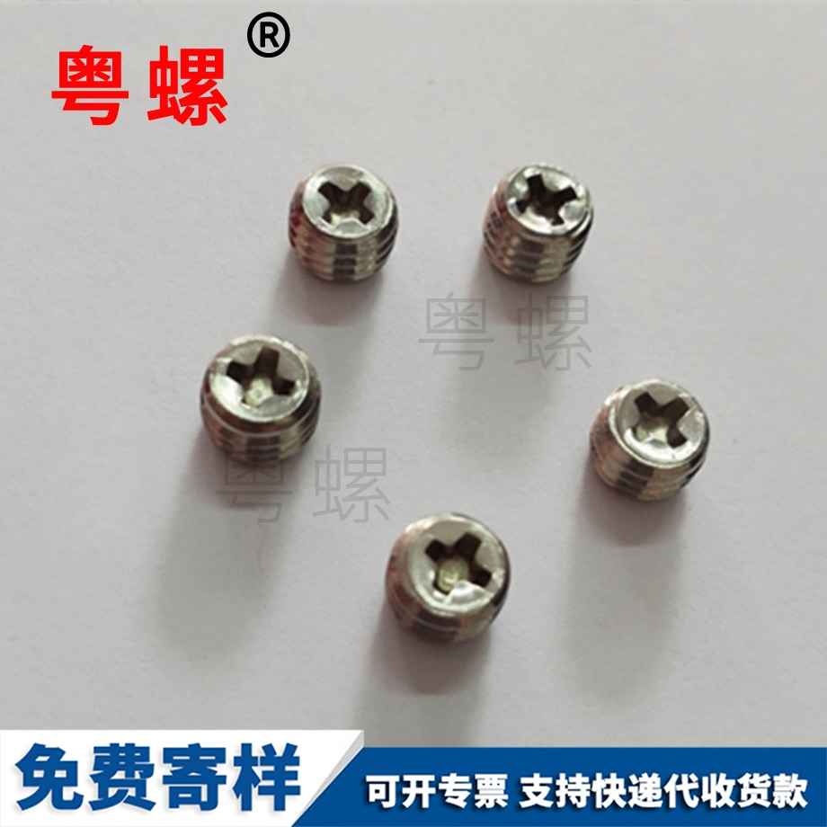 大慶膠頭大慶機米螺絲