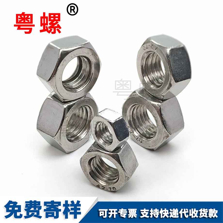 供應(yīng)江北201江北不銹鋼螺母