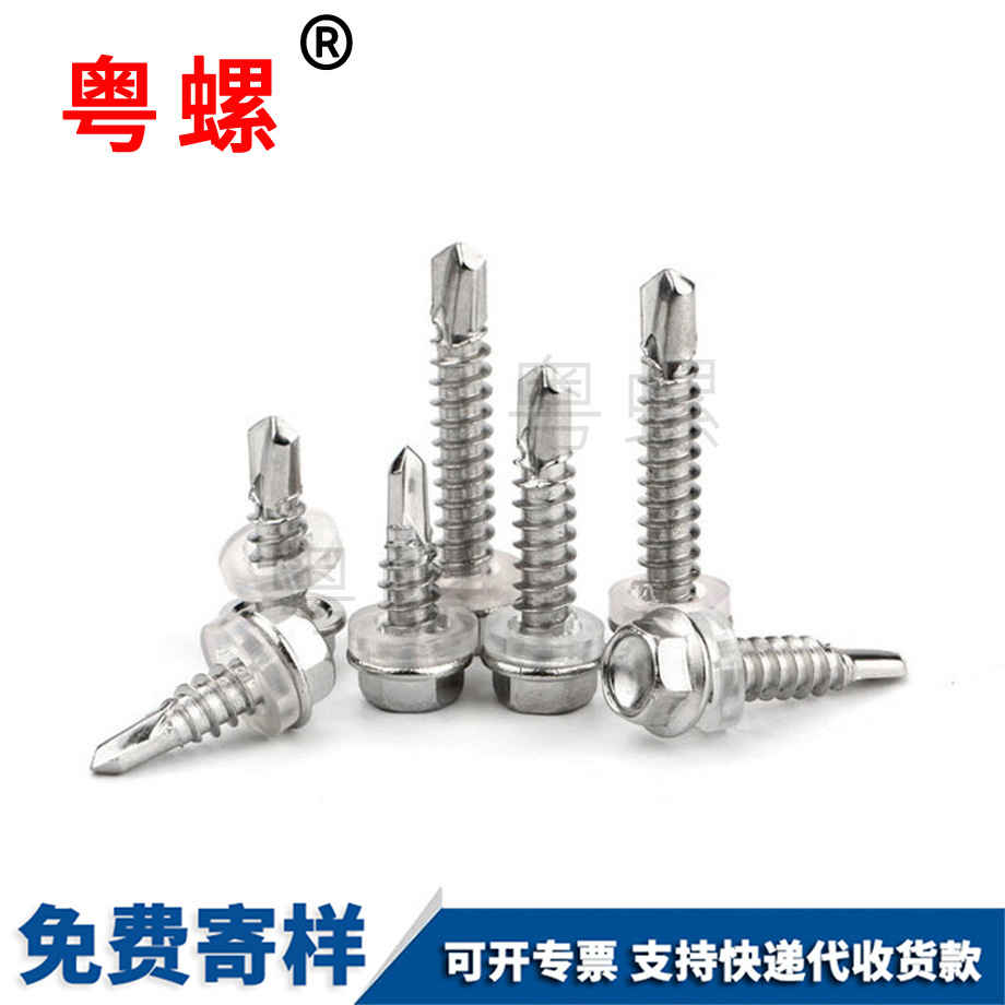 迪慶自攻迪慶自鉆螺絲