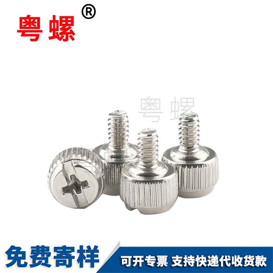 訂做電腦機(jī)箱豐臺(tái)螺絲釘