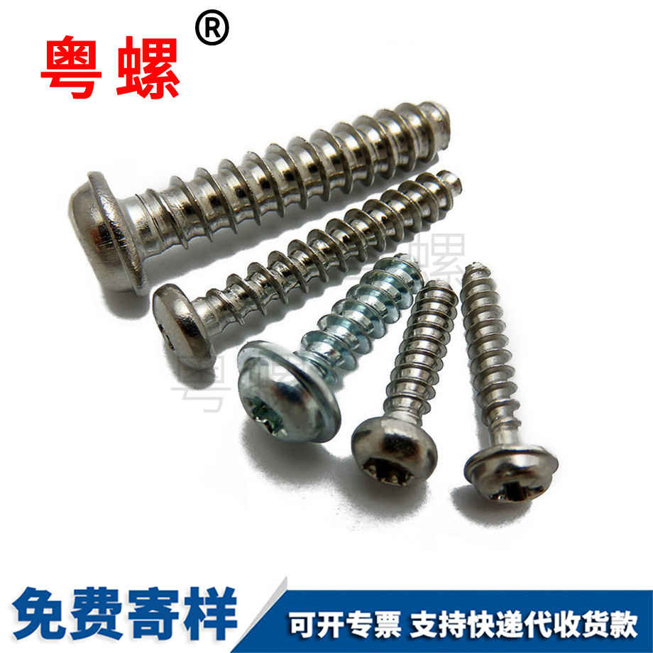十字牡丹江牡丹江盤頭牡丹江自攻螺絲