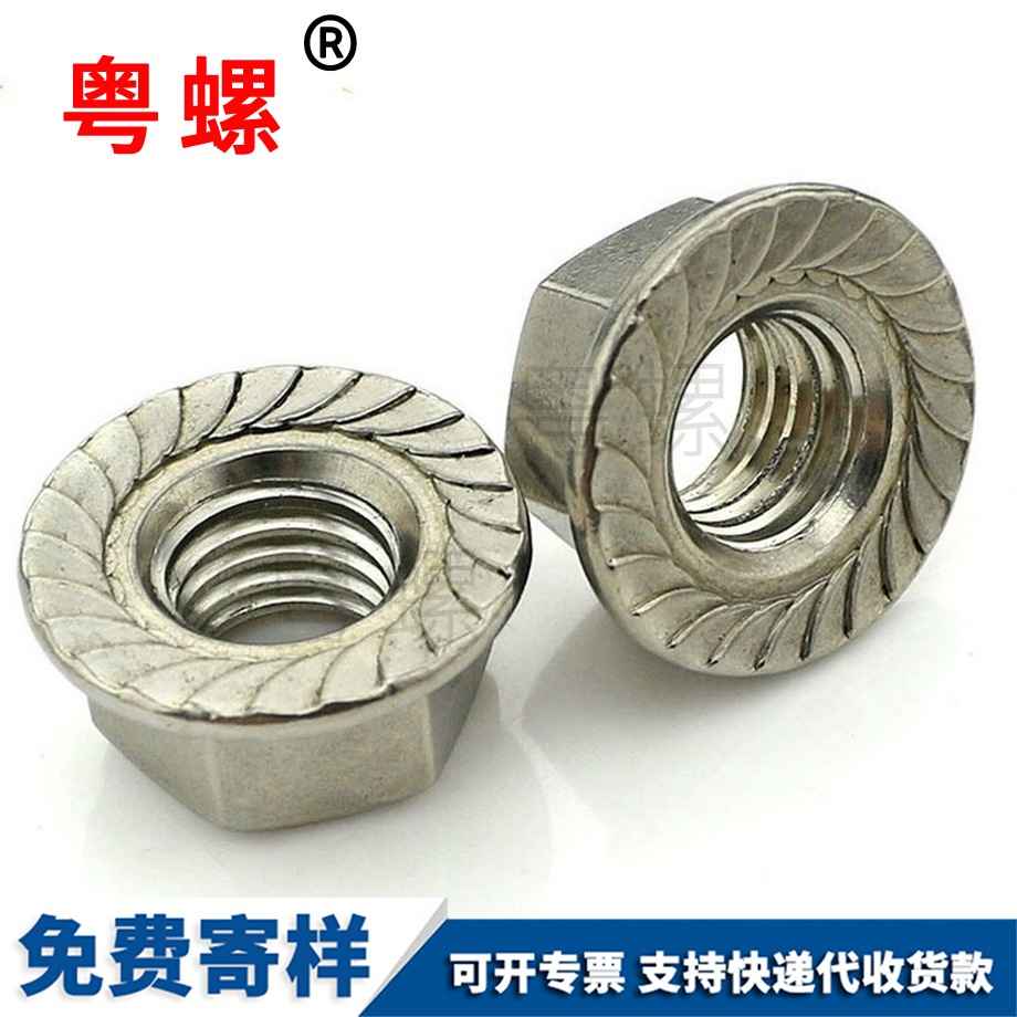 豐臺帶墊豐臺鎖緊螺母