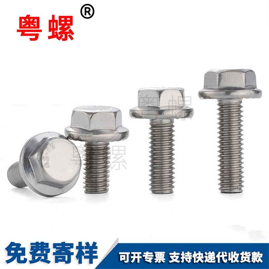 秦皇島帶齒秦皇島法蘭螺絲