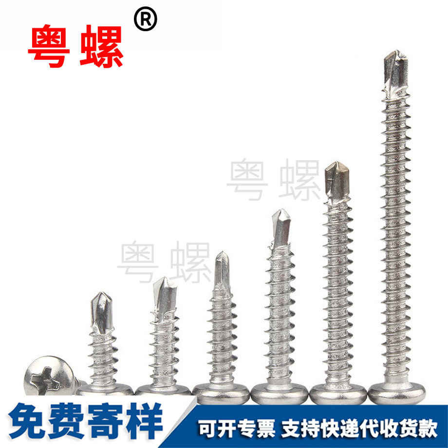 迪慶十字迪慶圓頭迪慶自攻螺絲