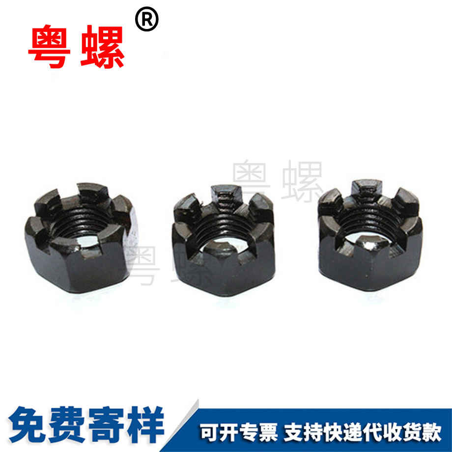 豐臺開槽豐臺六角螺母