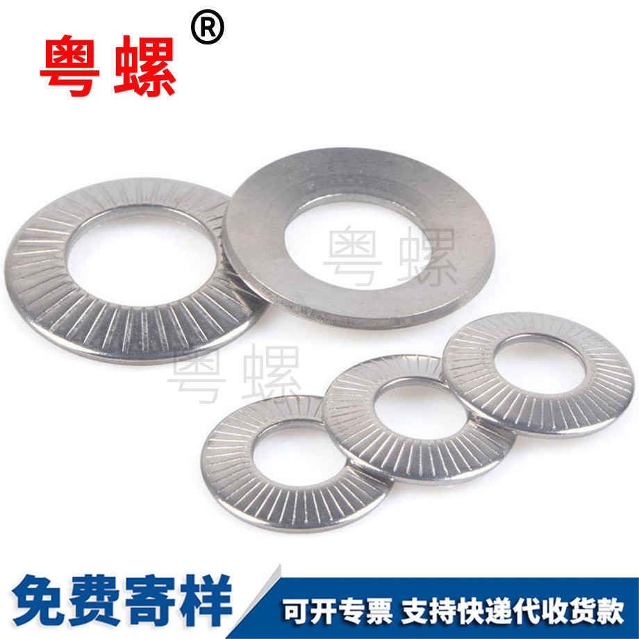 金屬防滑西安墊片