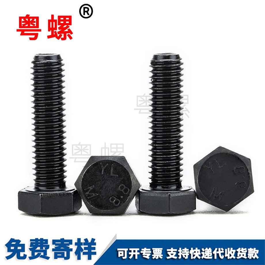 外豐臺(tái)六角螺栓 外豐臺(tái)六角螺栓