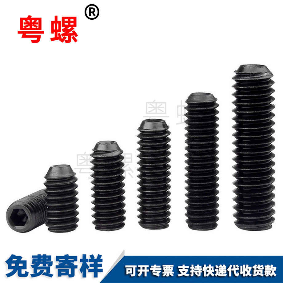 訂制迪慶迪慶凹端迪慶緊定螺釘