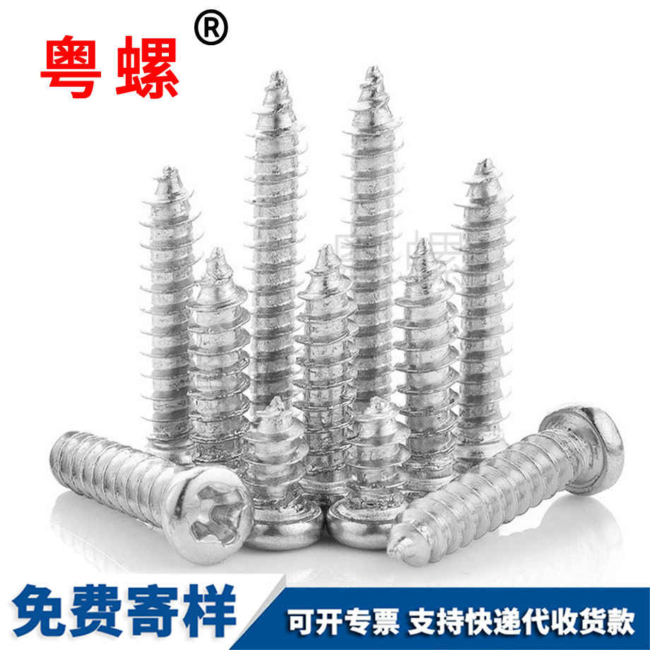 十字槽臨滄臨滄盤頭臨滄自攻螺絲