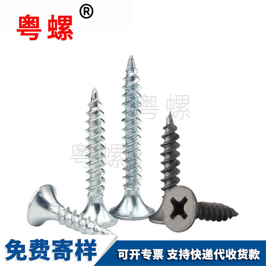 臨滄十字臨滄平頭臨滄自攻螺絲