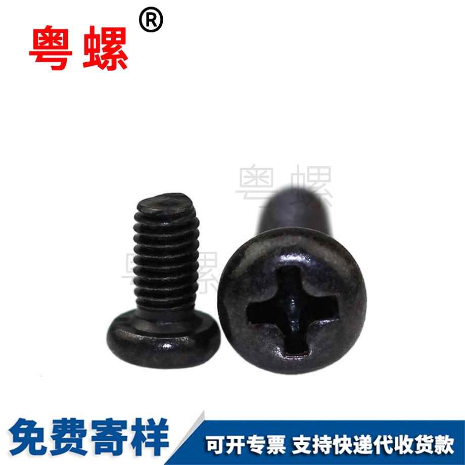 迪慶半迪慶圓頭迪慶十字螺絲