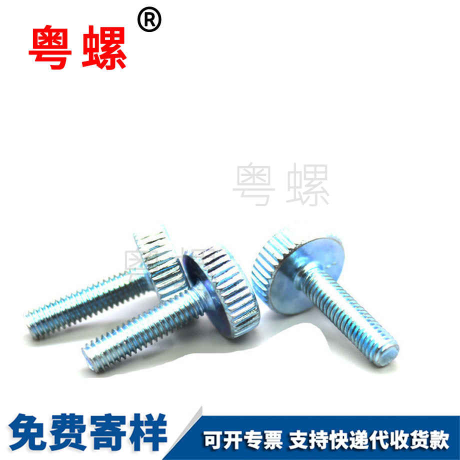 定做手擰迪慶滾花螺絲