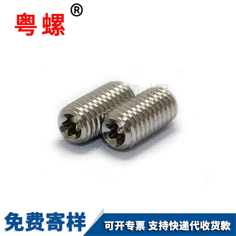 便攜式發(fā)電機內(nèi)六角迪慶機米螺絲 便攜式發(fā)電機內(nèi)六角迪慶機米螺絲