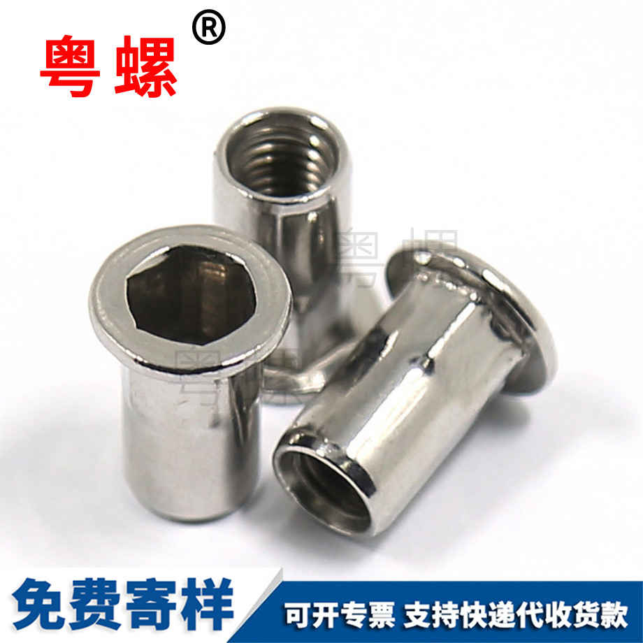 迪慶平頭內(nèi)外迪慶半六角鉚螺母 迪慶平頭內(nèi)外迪慶半六角鉚螺母