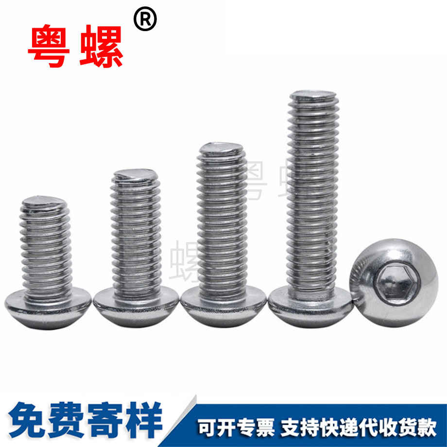迪慶內(nèi)六角圓杯螺絲