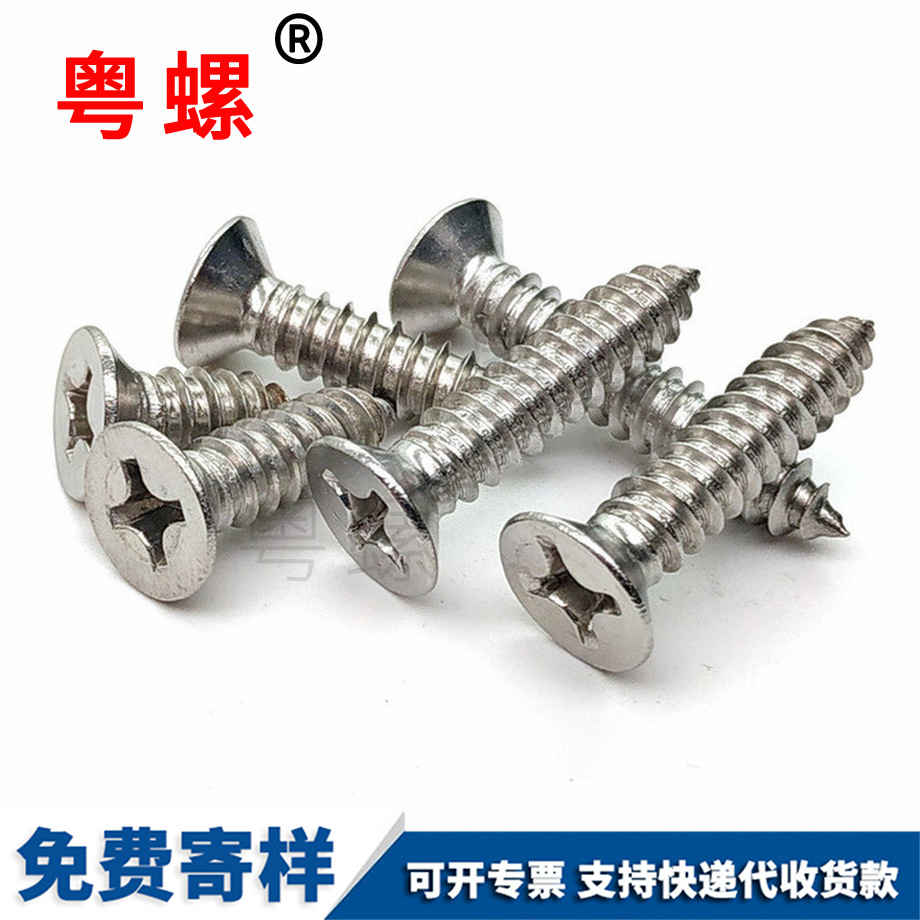 十字平頭牡丹江自攻釘牡丹江木螺絲 十字平頭牡丹江自攻釘牡丹江木螺絲