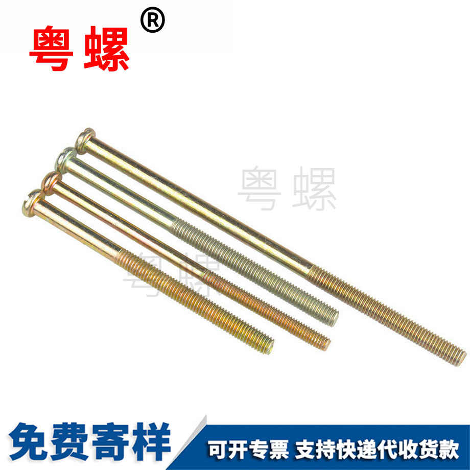 西安十字西安圓頭螺絲 西安十字西安圓頭螺絲