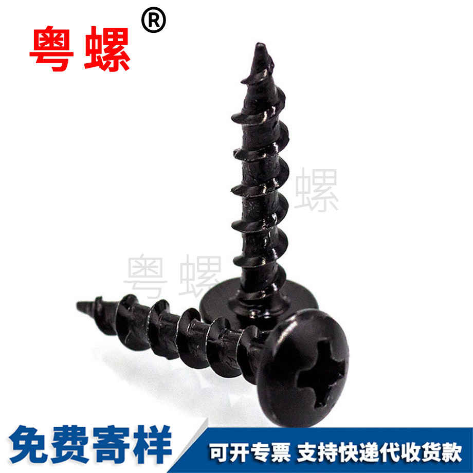 大理十字傘頭大理自攻螺絲