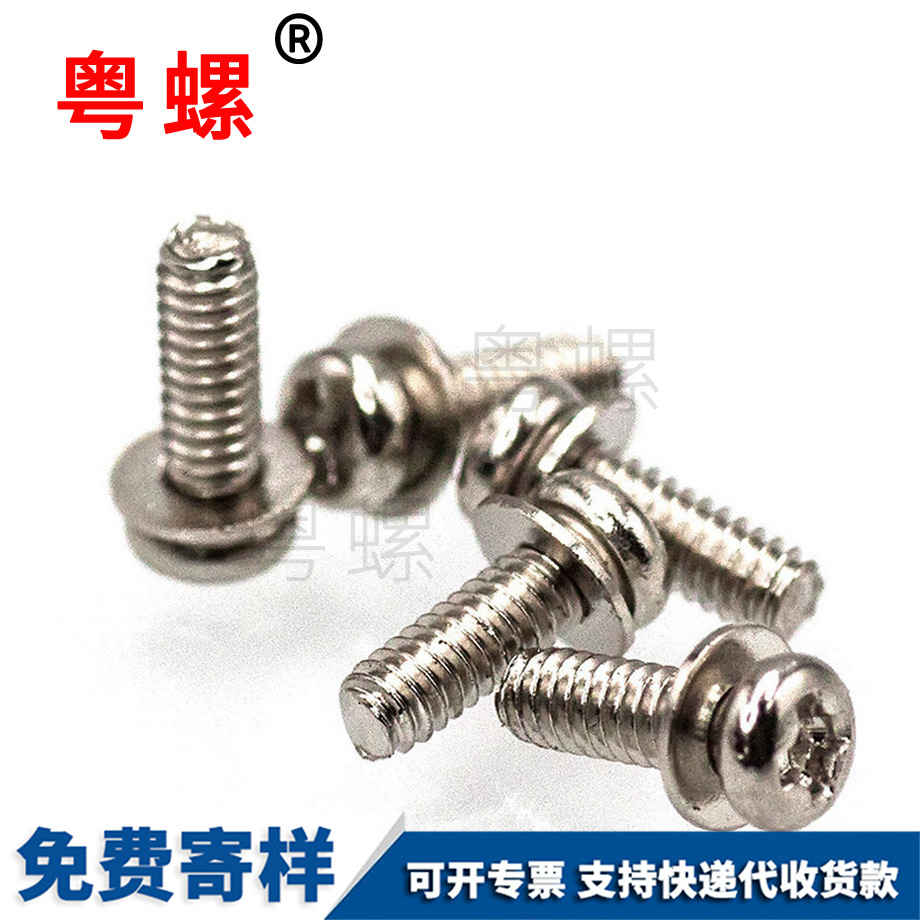 供應(yīng)GB823圓頭豐臺(tái)螺絲釘