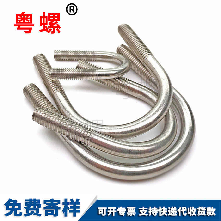 江北U型螺絲