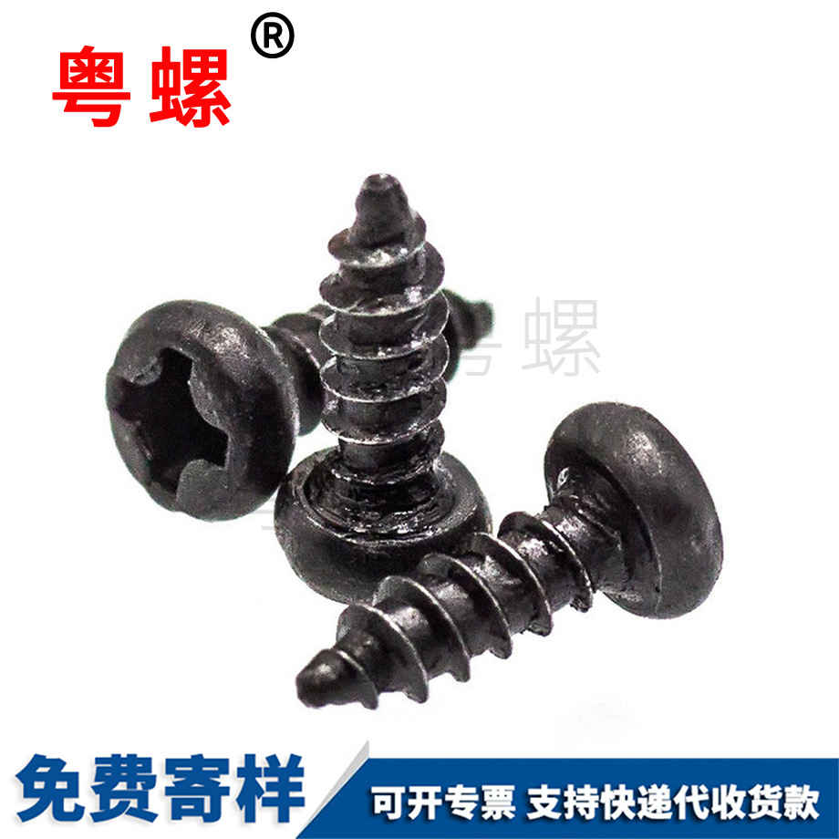 豐臺豐臺尖尾豐臺自攻螺絲