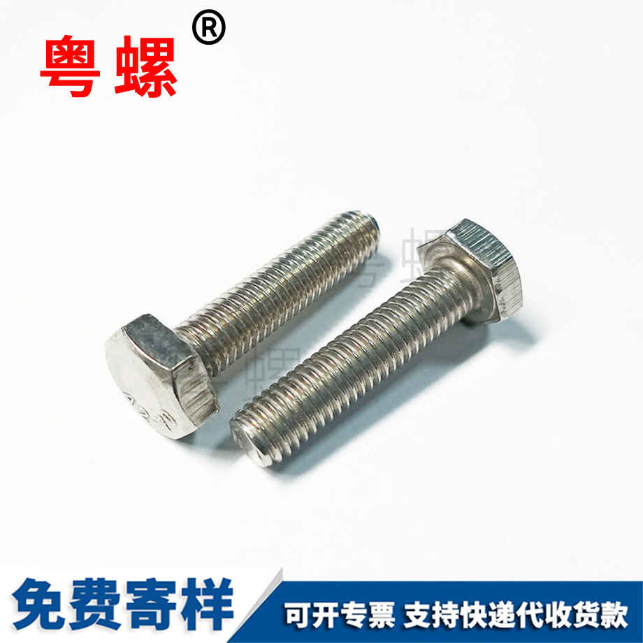 大慶外大慶六角螺絲