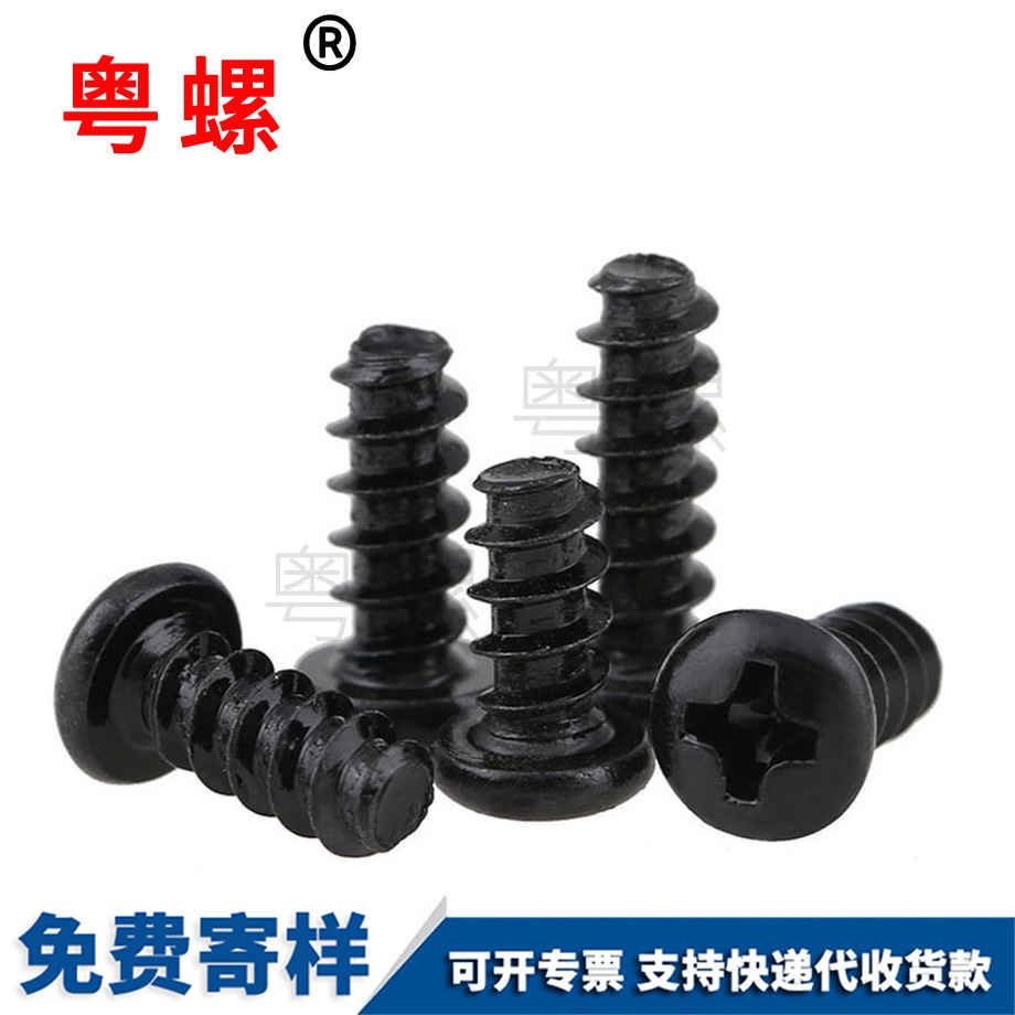 西雙版納圓頭十字盤頭西雙版納西雙版納平尾西雙版納自攻螺絲 西雙版納圓頭十字盤頭西雙版納西雙版納平尾西雙版納自攻螺絲