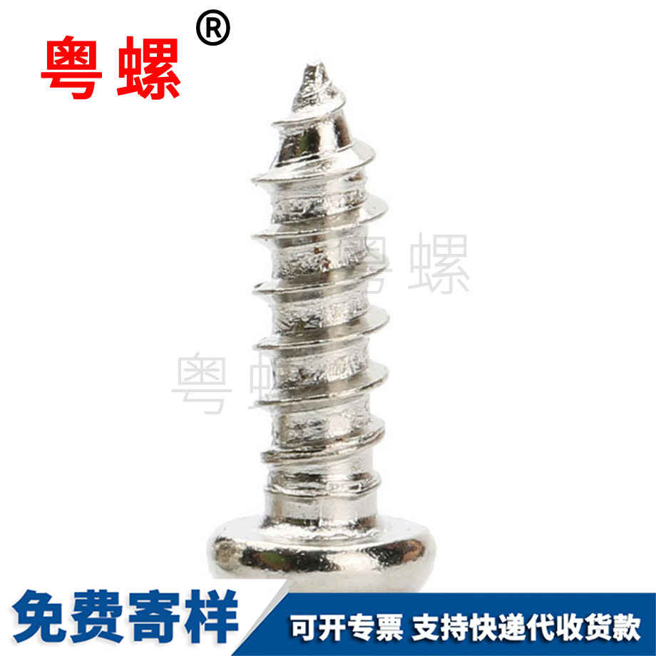 供應(yīng)阜陽小螺絲